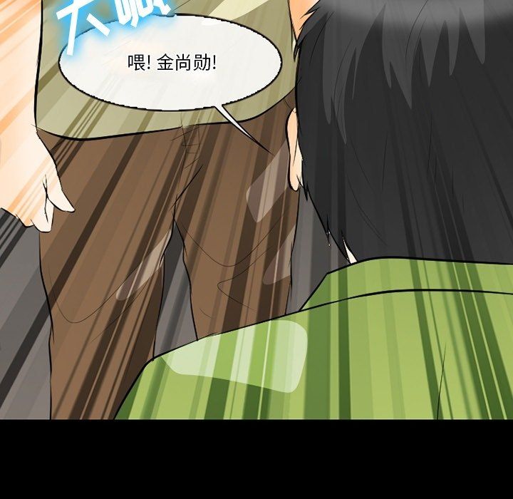 《徘徊的心动》漫画 第77話