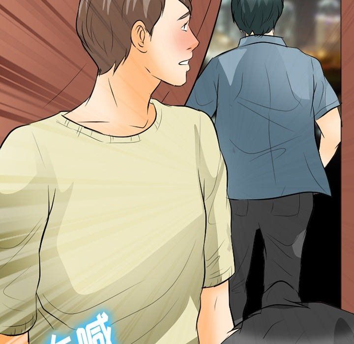 《徘徊的心动》漫画 第77話