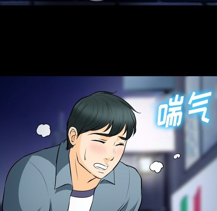 《徘徊的心动》漫画 第77話