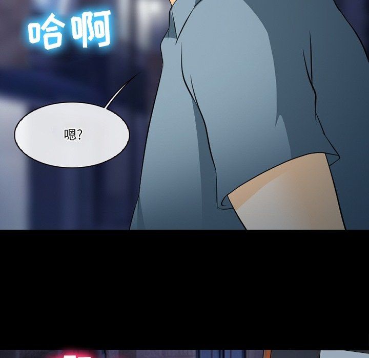 《徘徊的心动》漫画 第77話