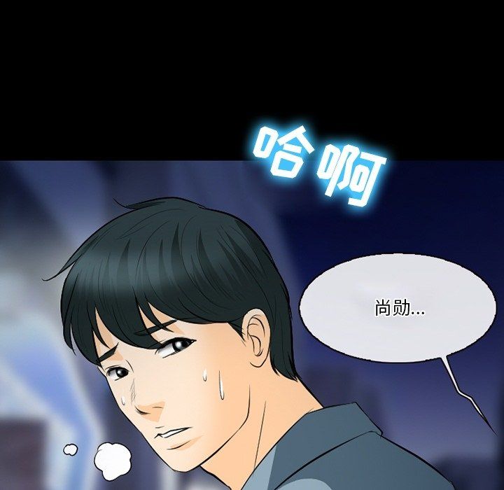 《徘徊的心动》漫画 第77話