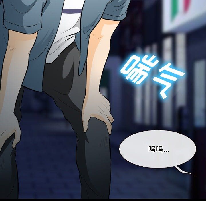 《徘徊的心动》漫画 第77話