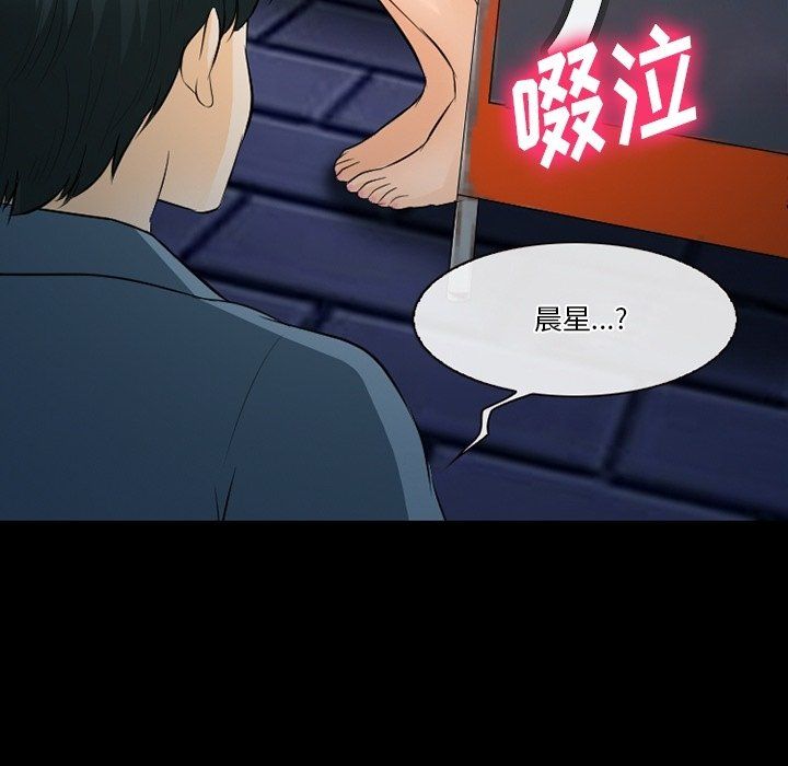 《徘徊的心动》漫画 第77話
