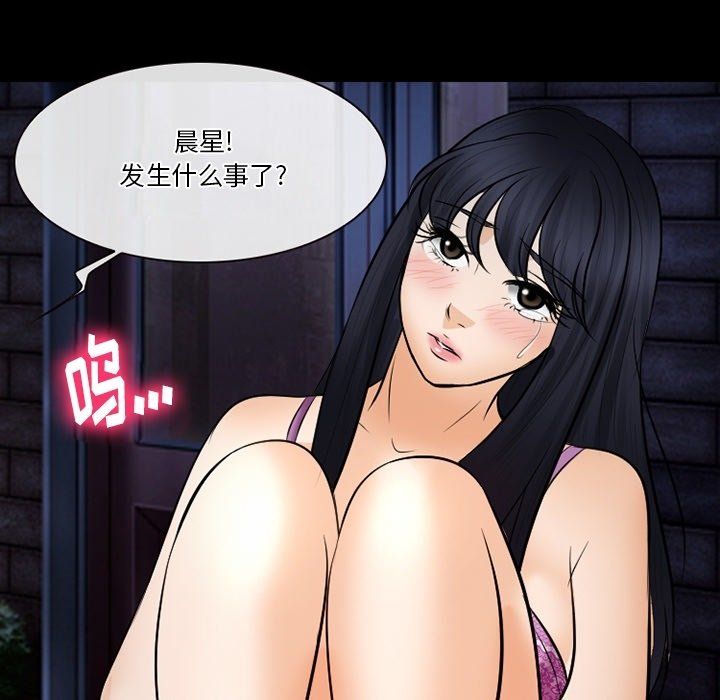 《徘徊的心动》漫画 第77話