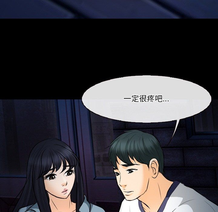 《徘徊的心动》漫画 第77話