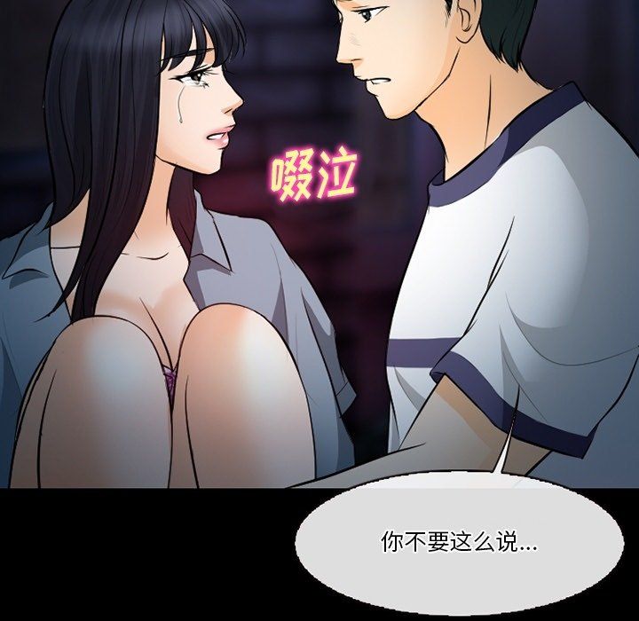 《徘徊的心动》漫画 第77話