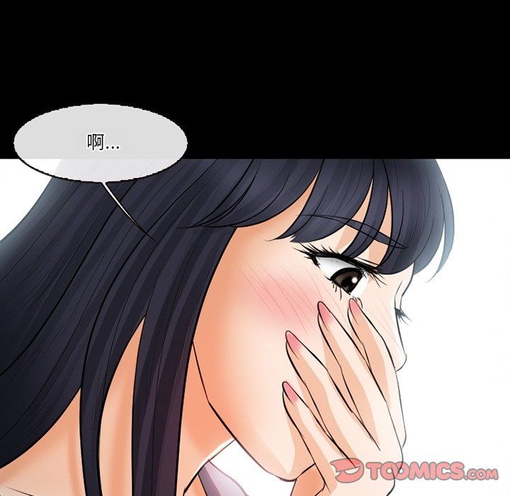 《徘徊的心动》漫画 第77話