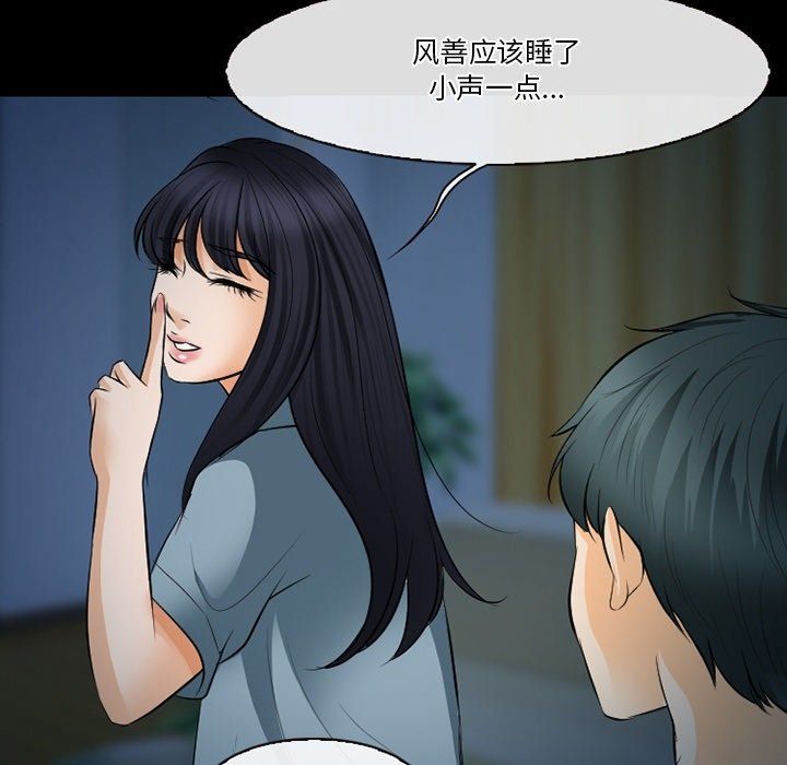 《徘徊的心动》漫画 第77話
