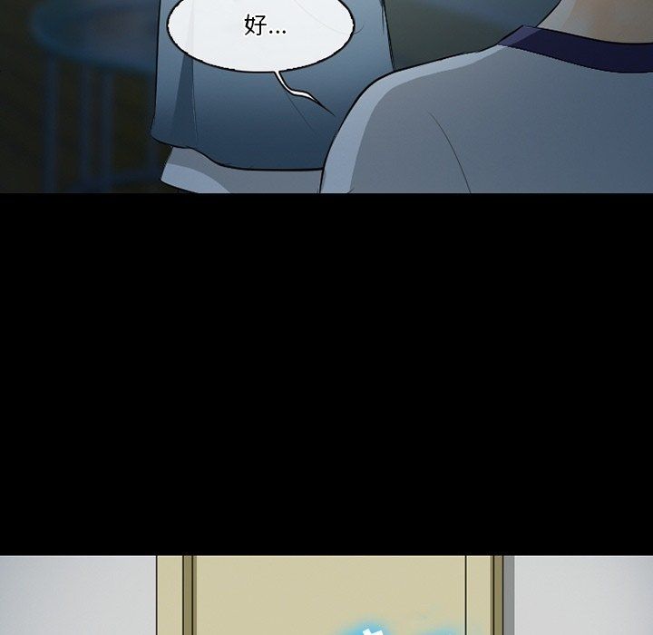 《徘徊的心动》漫画 第77話