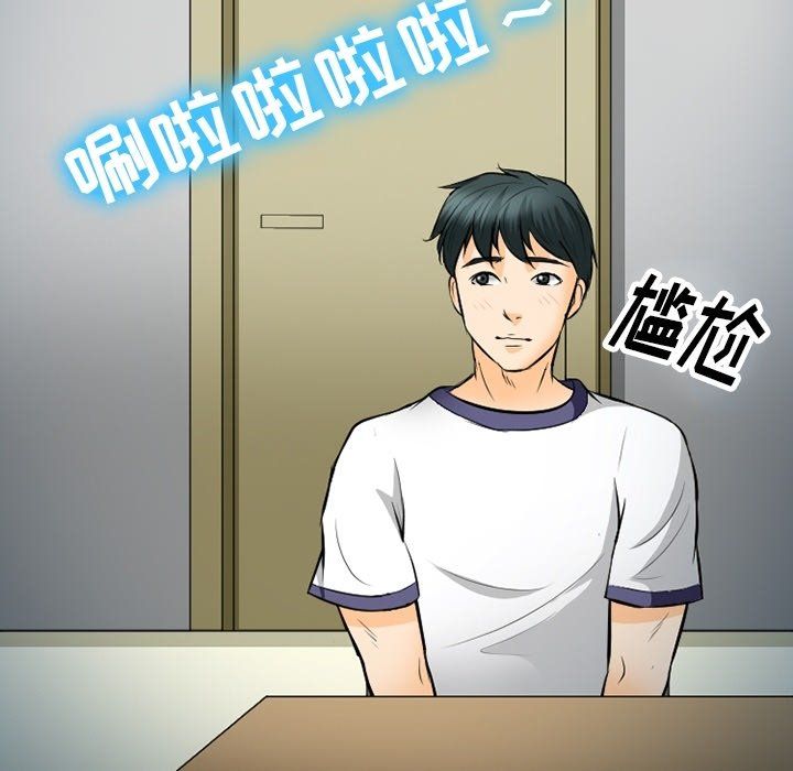 《徘徊的心动》漫画 第77話