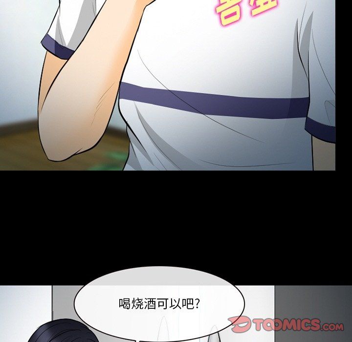 《徘徊的心动》漫画 第77話