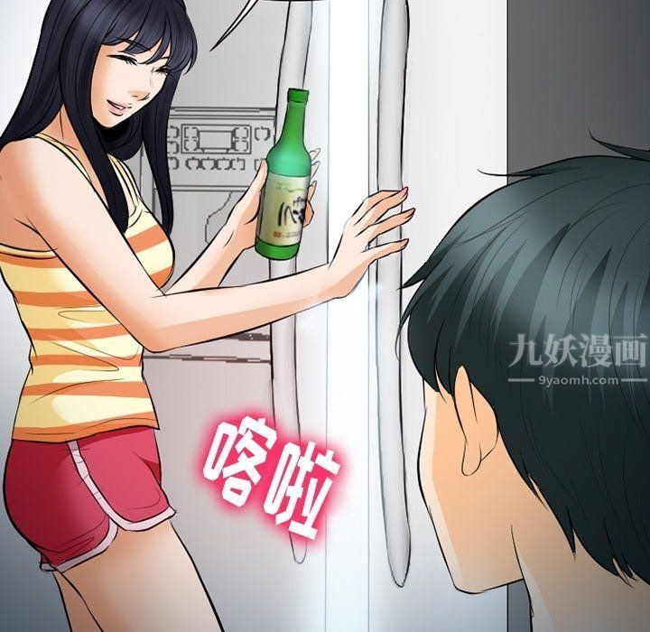 《徘徊的心动》漫画 第77話