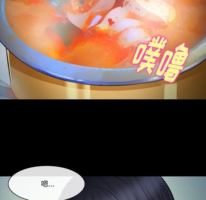 《徘徊的心动》漫画 第77話