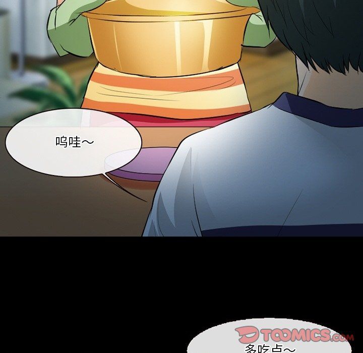 《徘徊的心动》漫画 第77話