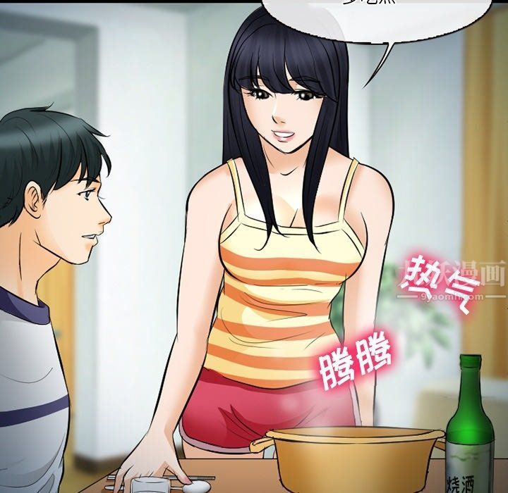 《徘徊的心动》漫画 第77話