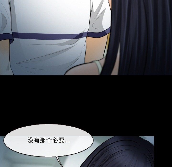 《徘徊的心动》漫画 第77話