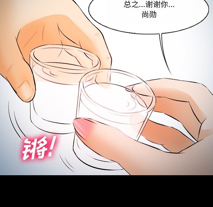 《徘徊的心动》漫画 第77話
