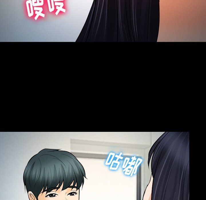 《徘徊的心动》漫画 第77話