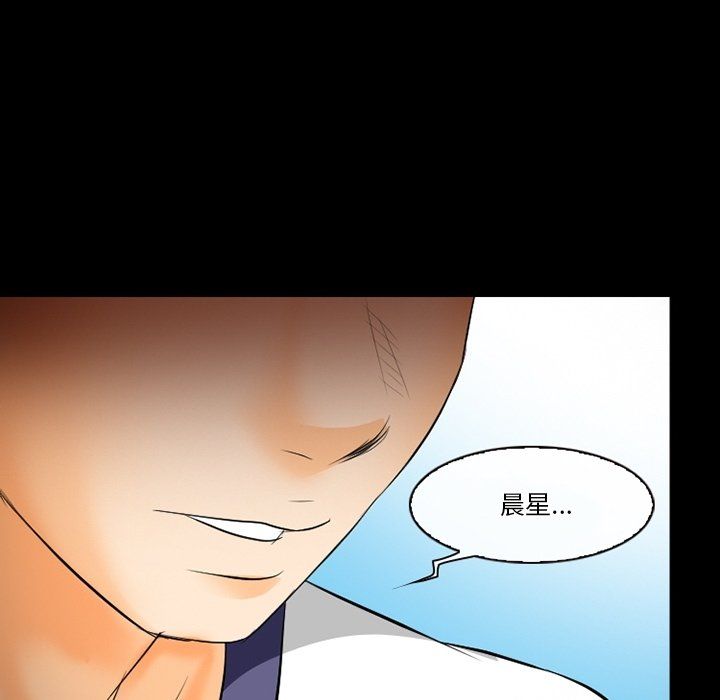 《徘徊的心动》漫画 第77話