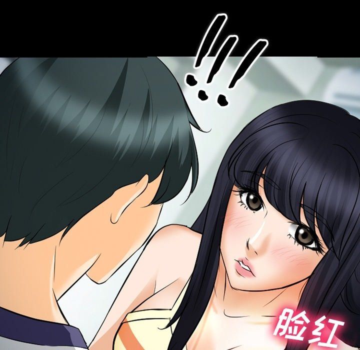 《徘徊的心动》漫画 第77話