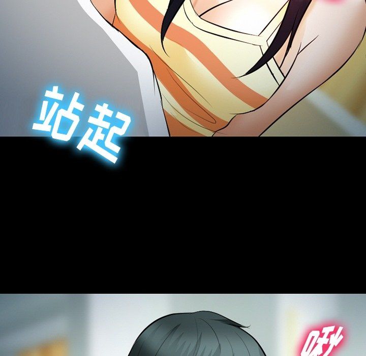 《徘徊的心动》漫画 第77話