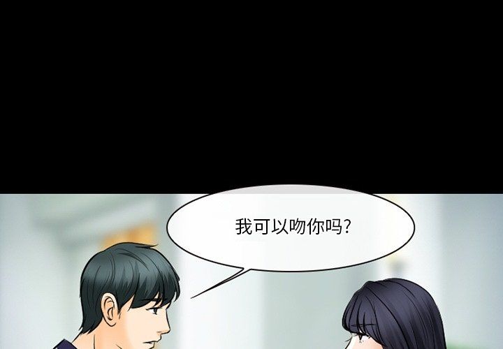 《徘徊的心动》漫画 第78話
