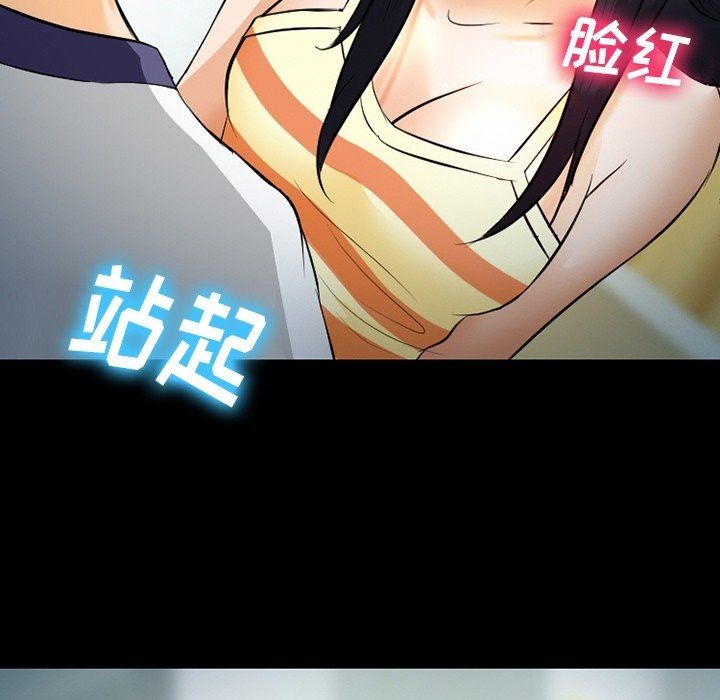 《徘徊的心动》漫画 第78話