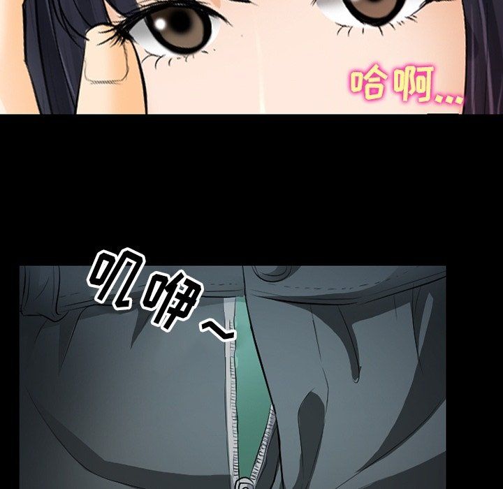 《徘徊的心动》漫画 第78話