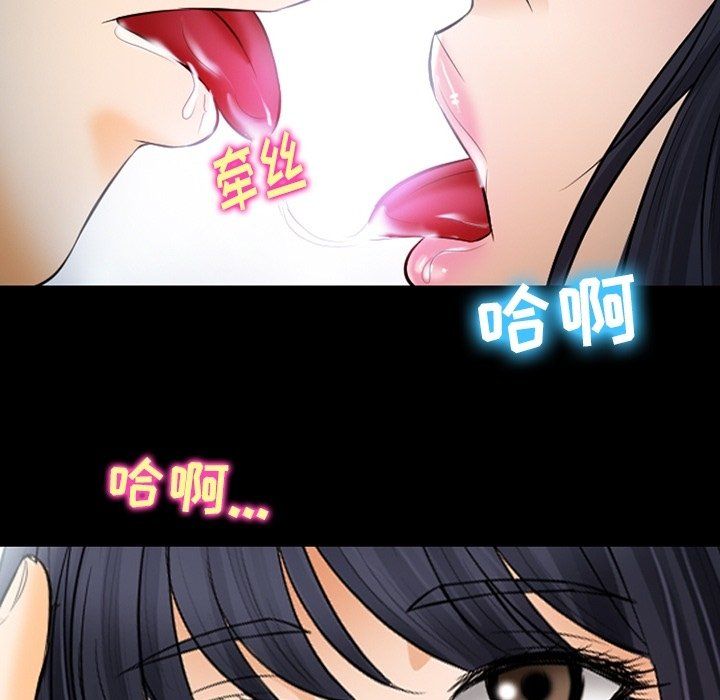 《徘徊的心动》漫画 第78話
