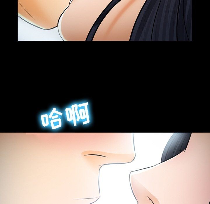 《徘徊的心动》漫画 第78話