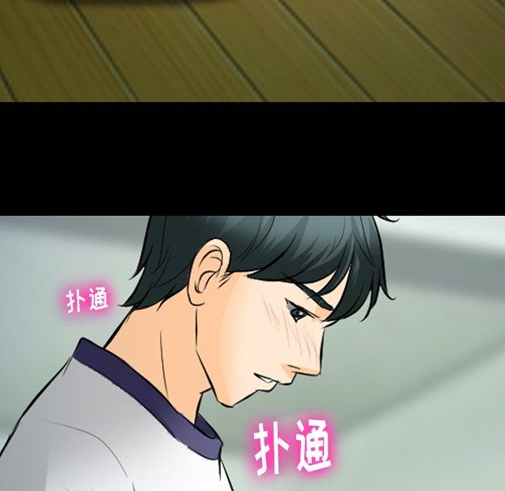 《徘徊的心动》漫画 第78話