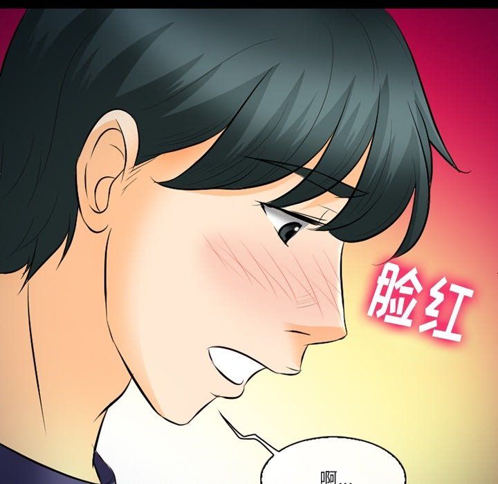 《徘徊的心动》漫画 第78話