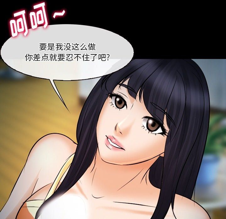 《徘徊的心动》漫画 第78話