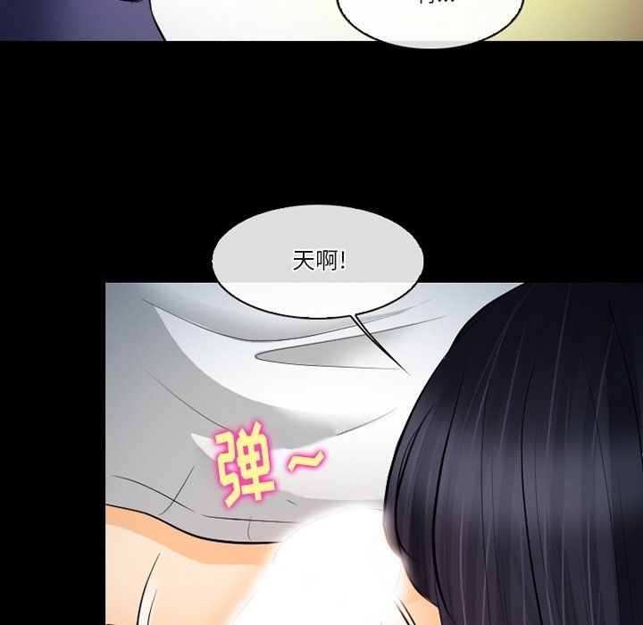 《徘徊的心动》漫画 第78話