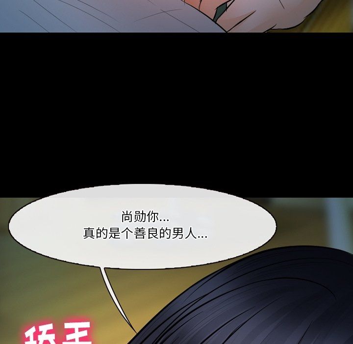 《徘徊的心动》漫画 第78話