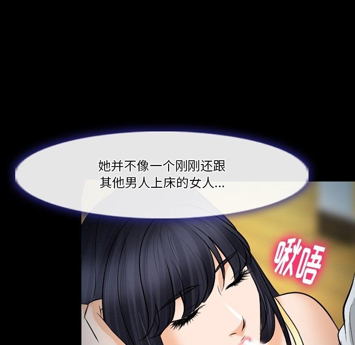 《徘徊的心动》漫画 第78話