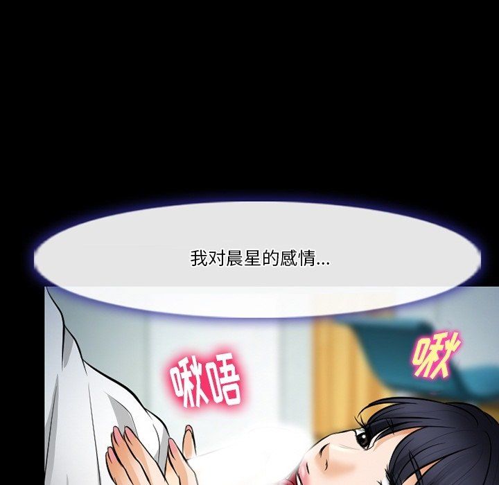《徘徊的心动》漫画 第78話