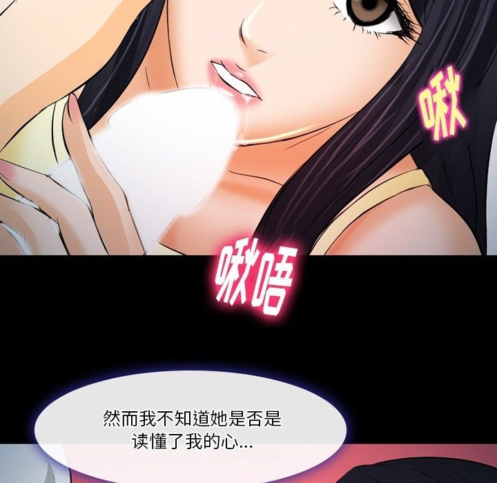 《徘徊的心动》漫画 第78話