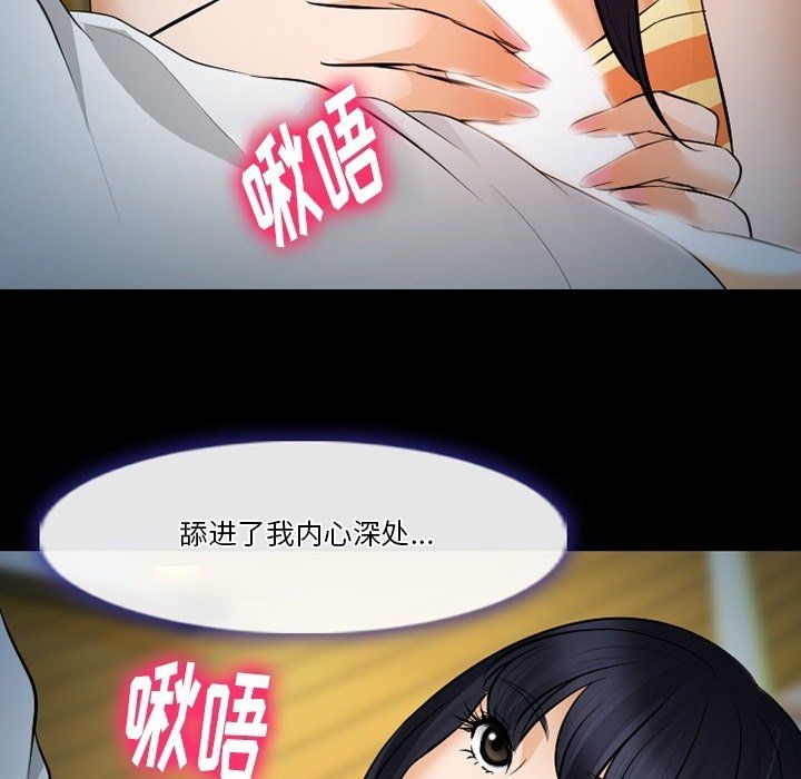 《徘徊的心动》漫画 第78話