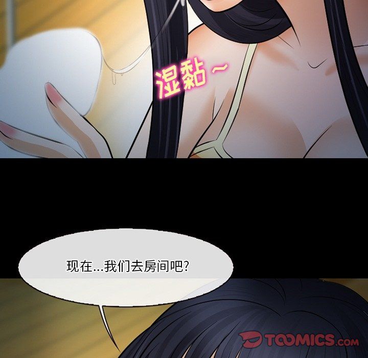 《徘徊的心动》漫画 第78話