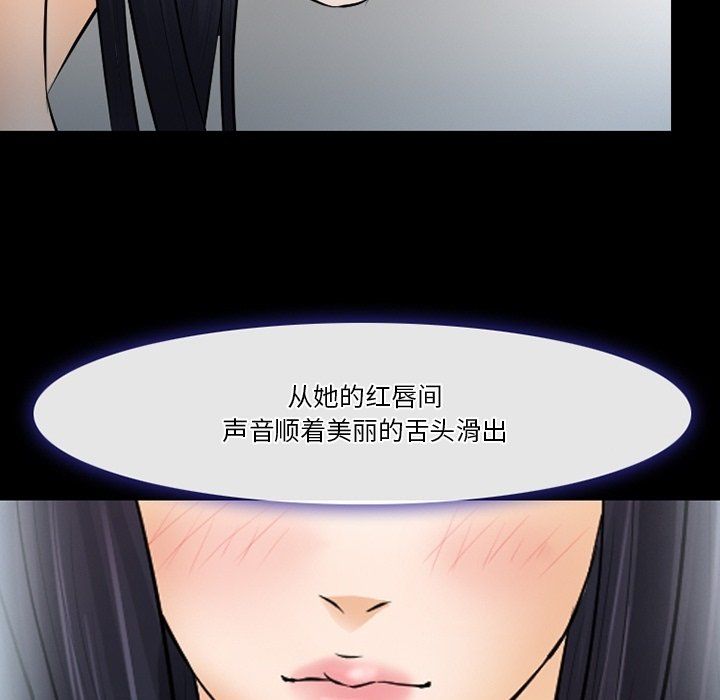 《徘徊的心动》漫画 第78話