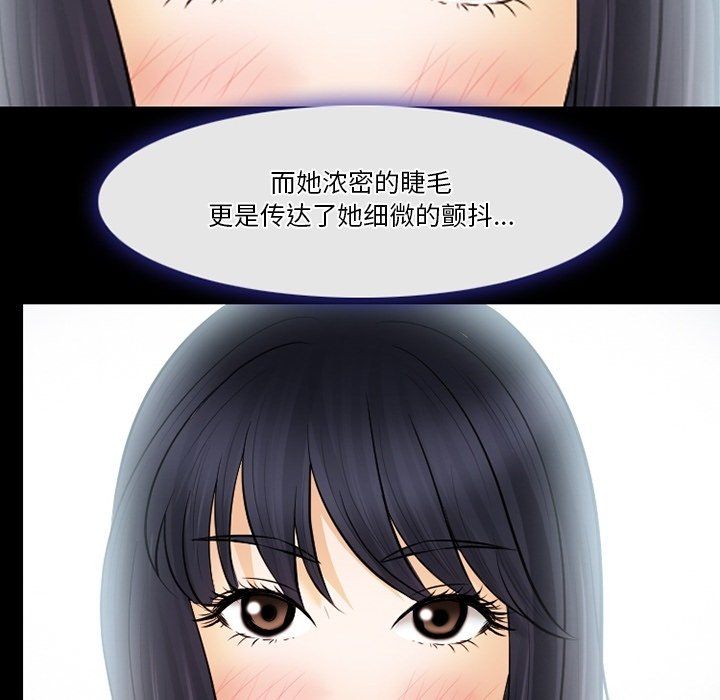 《徘徊的心动》漫画 第78話