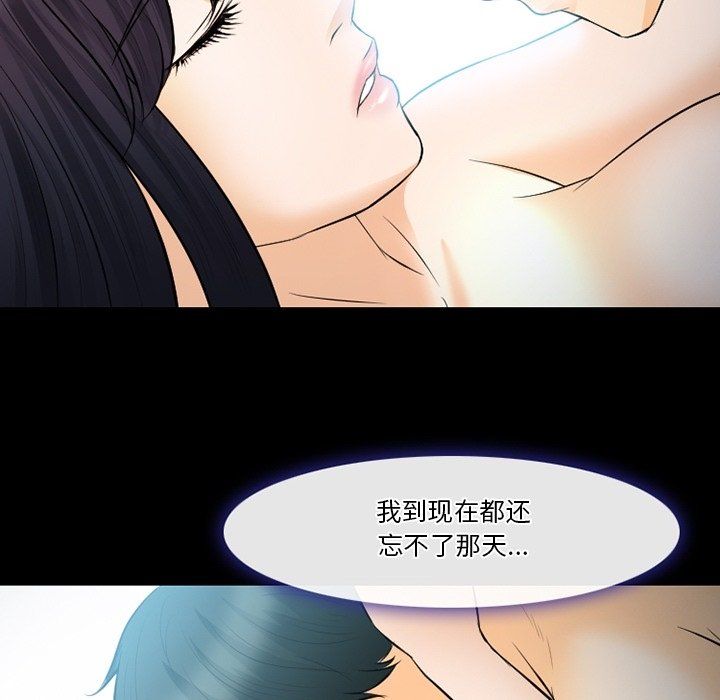 《徘徊的心动》漫画 第78話