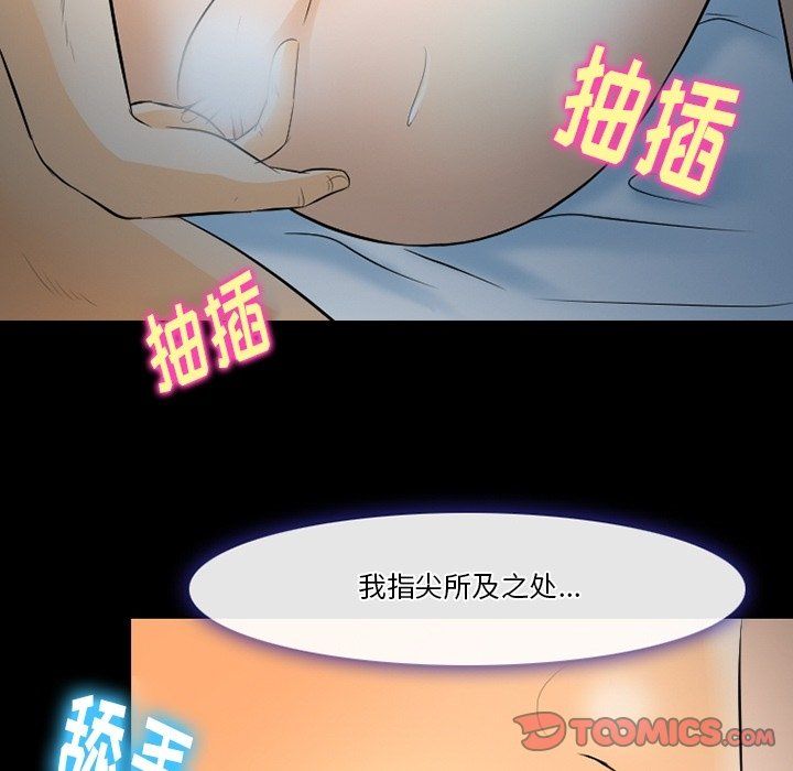 《徘徊的心动》漫画 第78話