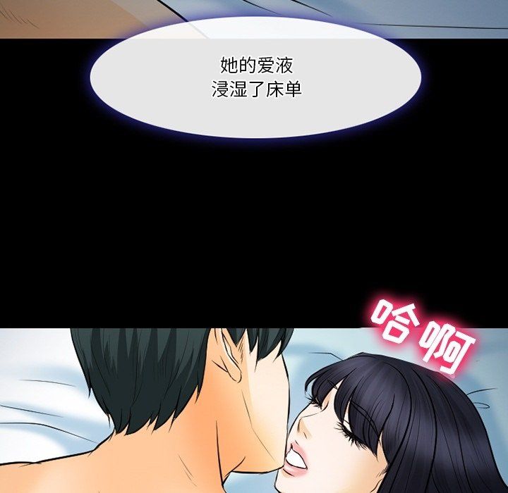 《徘徊的心动》漫画 第78話