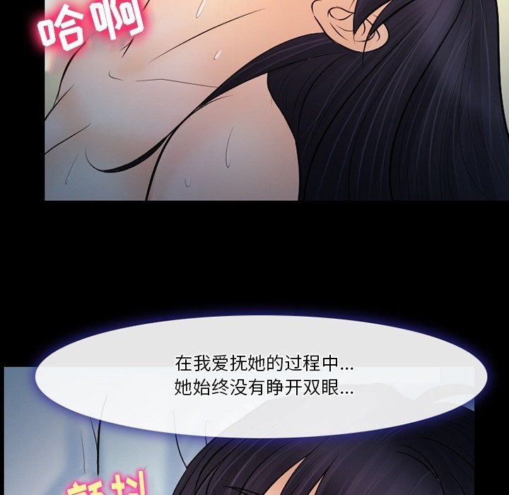 《徘徊的心动》漫画 第78話