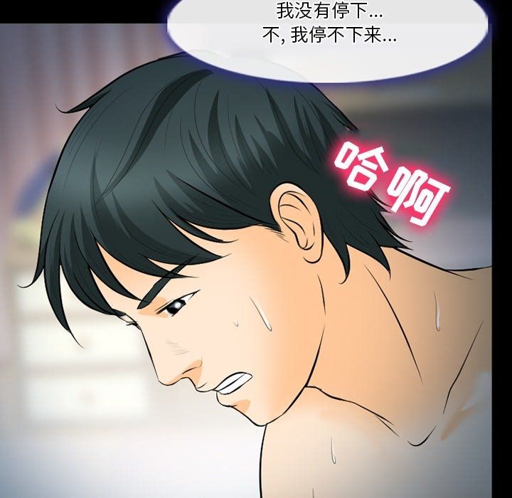 《徘徊的心动》漫画 第78話
