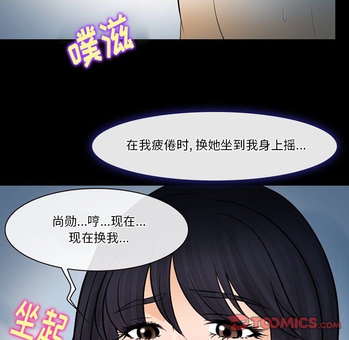 《徘徊的心动》漫画 第78話