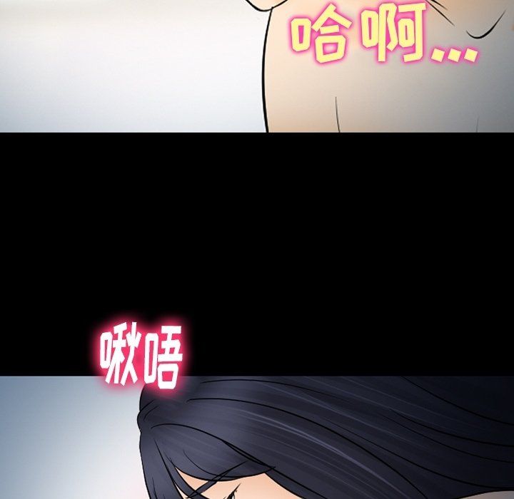 《徘徊的心动》漫画 第78話