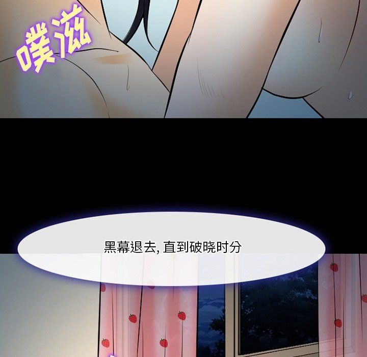 《徘徊的心动》漫画 第78話